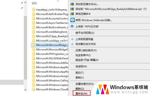 win10自带edge怎样禁用 Windows 10中如何关闭Microsoft Edge浏览器