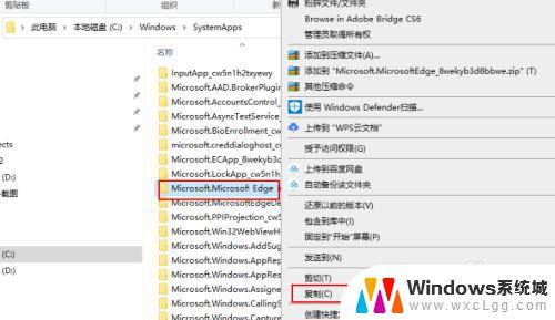 win10自带edge怎样禁用 Windows 10中如何关闭Microsoft Edge浏览器