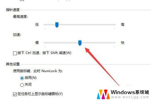 windows提高鼠标精确度 关闭鼠标加速后如何提高Win10鼠标准确度