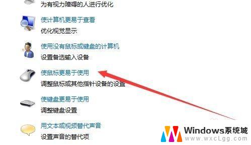 windows提高鼠标精确度 关闭鼠标加速后如何提高Win10鼠标准确度