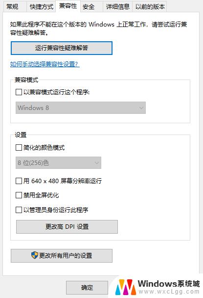 win10怎么玩win7游戏 Win10系统如何兼容玩Win7游戏