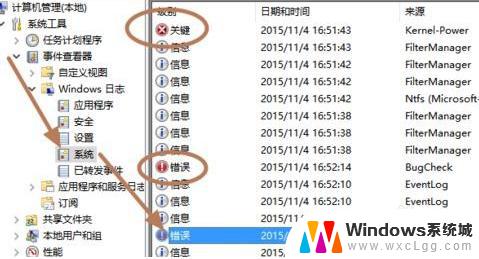 win10蓝屏报告 Windows 10蓝屏日志查看教程