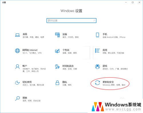 windows更新设置 Windows 10 如何设置自动更新