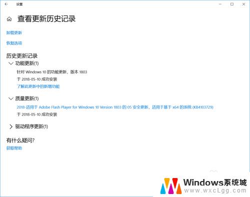 windows更新设置 Windows 10 如何设置自动更新