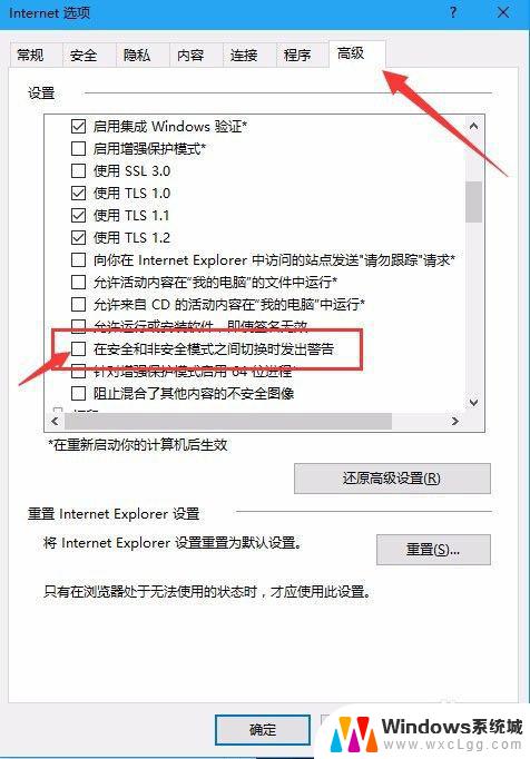 ie此网站的安全证书存在问题 如何解决IE浏览器安全证书错误问题