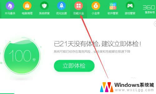 win7怎么开摄像头 win7系统如何打开摄像头