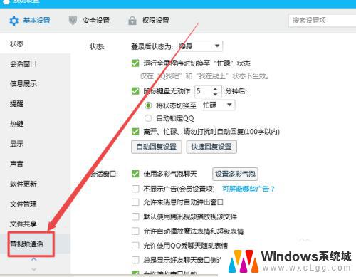 win7怎么开摄像头 win7系统如何打开摄像头