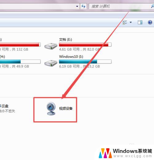 win7怎么开摄像头 win7系统如何打开摄像头