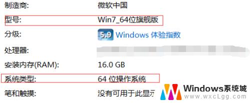 怎样查看自己的电脑是windows几 怎样确认电脑是用的Windows几