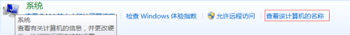 怎样查看自己的电脑是windows几 怎样确认电脑是用的Windows几