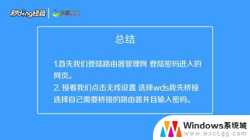 两个路由器怎样桥接 无线路由器如何与另一个路由器桥接