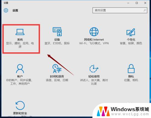 windows怎么更改字体大小 win10系统字体大小修改方法