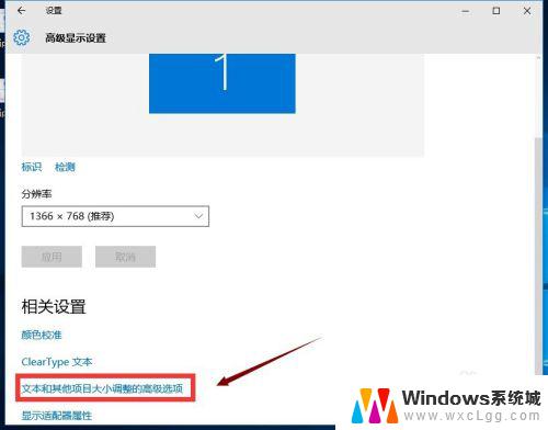 windows怎么更改字体大小 win10系统字体大小修改方法