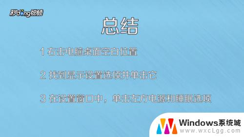 win10自动锁屏时间在哪里设置 如何在Win10电脑上设置自动锁屏时间