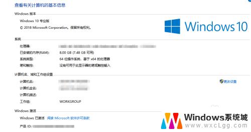 如何看win10版本 win10如何查看系统版本号