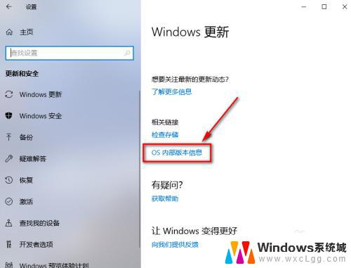 如何看win10版本 win10如何查看系统版本号