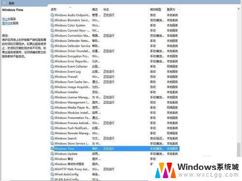 win10 改时间 win10如何同步系统时间