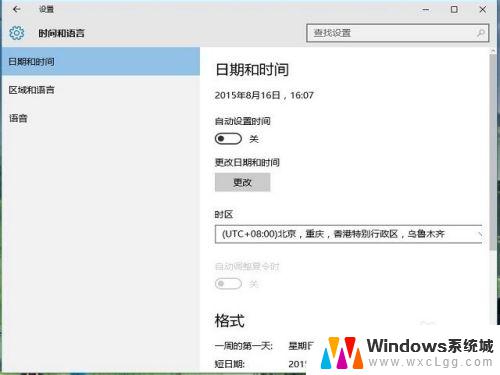 win10 改时间 win10如何同步系统时间