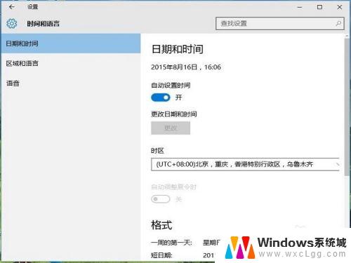 win10 改时间 win10如何同步系统时间