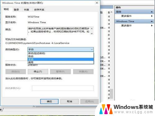 win10 改时间 win10如何同步系统时间