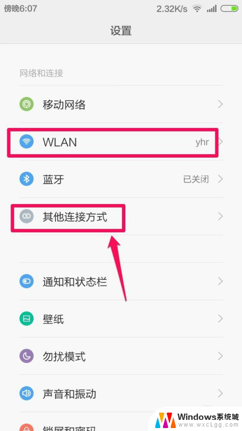 如何让电脑连接手机的wifi 通过手机的热点连接电脑上网步骤