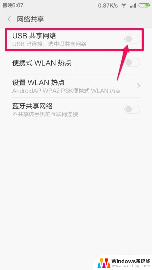 如何让电脑连接手机的wifi 通过手机的热点连接电脑上网步骤