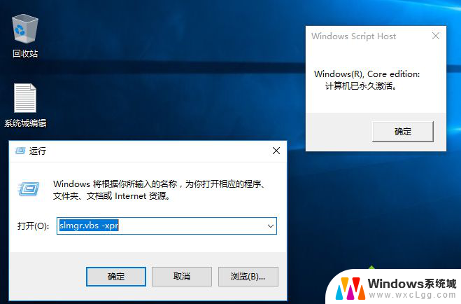 win10专业版怎么看是不是正版 如何确认自己购买的Win10是否为正版