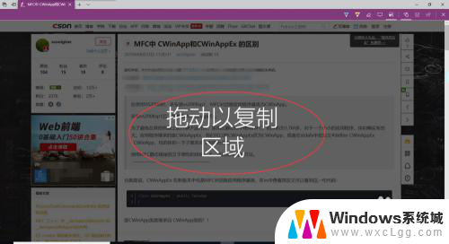 windows 网页长截图 win10电脑浏览器如何截取网页长图