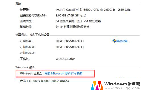 怎样查看win10有没有激活 如何查看win10系统是否已激活