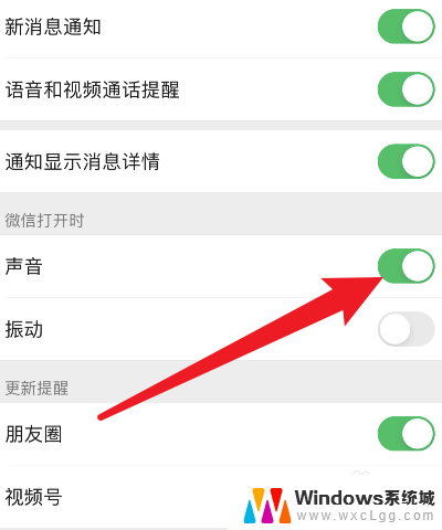微信喇叭没有声音怎么回事 微信没有声音是怎么回事