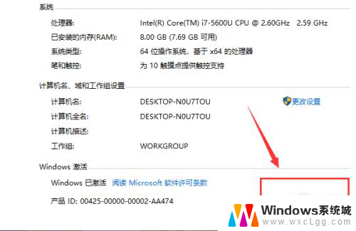 怎样查看win10有没有激活 如何查看win10系统是否已激活