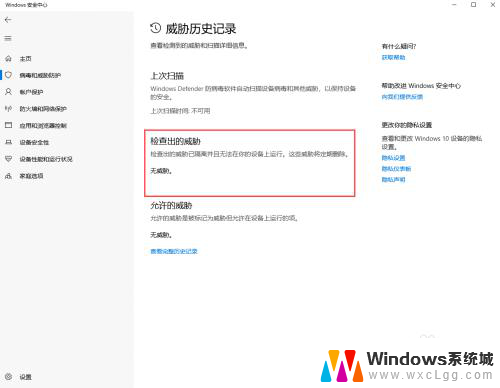 怎么恢复win10误杀文件 被Win10默认杀软误删除的文件怎么找回