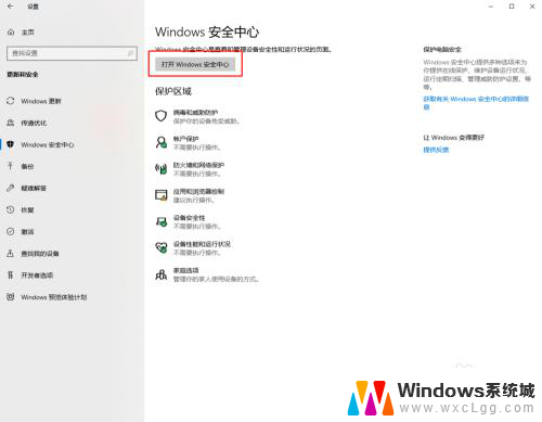 怎么恢复win10误杀文件 被Win10默认杀软误删除的文件怎么找回