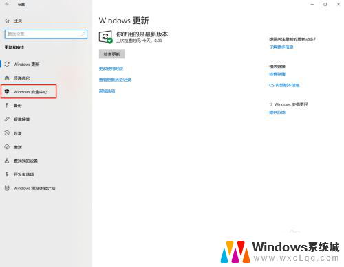 怎么恢复win10误杀文件 被Win10默认杀软误删除的文件怎么找回