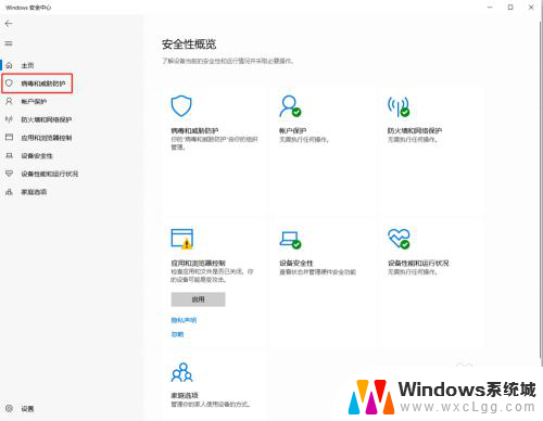 怎么恢复win10误杀文件 被Win10默认杀软误删除的文件怎么找回