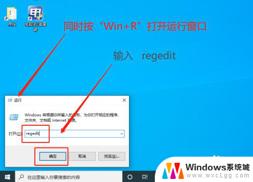 win10图标有箭头 win10系统桌面图标小箭头去除方法