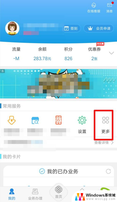 移动服务密码怎么设置 移动手机号服务密码修改步骤