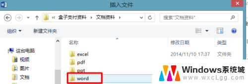 word能合并多个文档吗 将多个word文档合并到一个文档的步骤