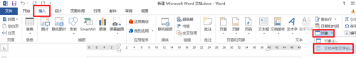 word能合并多个文档吗 将多个word文档合并到一个文档的步骤