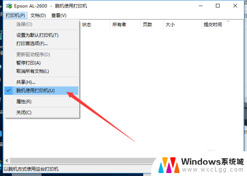 打印机脱机怎么处理win10 win10打印机脱机状态无法解决