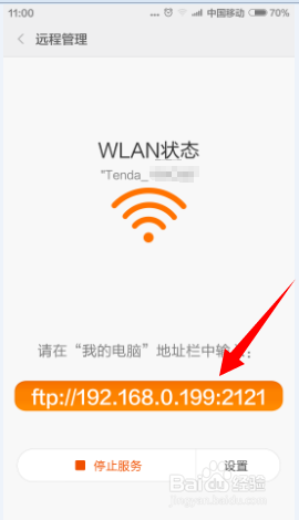 无线u盘wifi怎么连接电脑 无线U盘如何设置和连接