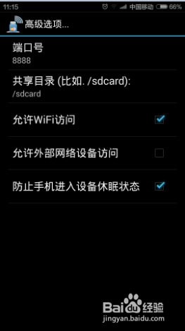 无线u盘wifi怎么连接电脑 无线U盘如何设置和连接