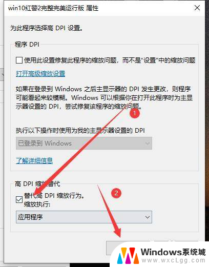 红警不全屏win10 win10系统玩红警2如何全屏