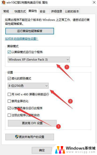 红警不全屏win10 win10系统玩红警2如何全屏