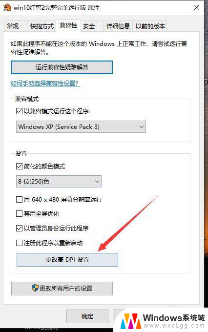 红警不全屏win10 win10系统玩红警2如何全屏