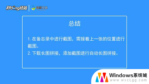 苹果备忘录怎么截图全屏长图 苹果手机备忘录截长图的步骤