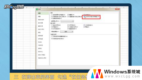 wps表格在任务栏显示多个窗口 如何将WPS表格拆分为多个独立窗口