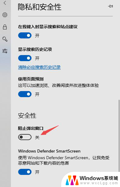 电脑弹窗怎么打开 Microsoft Edge如何打开和关闭弹出窗口阻止功能