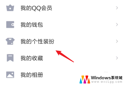 qq能不能设置来电铃声 QQ电话来电铃声怎么设置