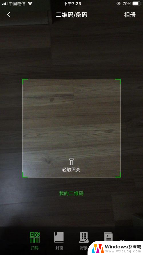 微信怎么开启摄像头权限 微信摄像头权限开启方法